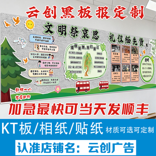 清明节缅怀先烈主题黑板报装饰墙贴画感恩教育环创边框布置kt板