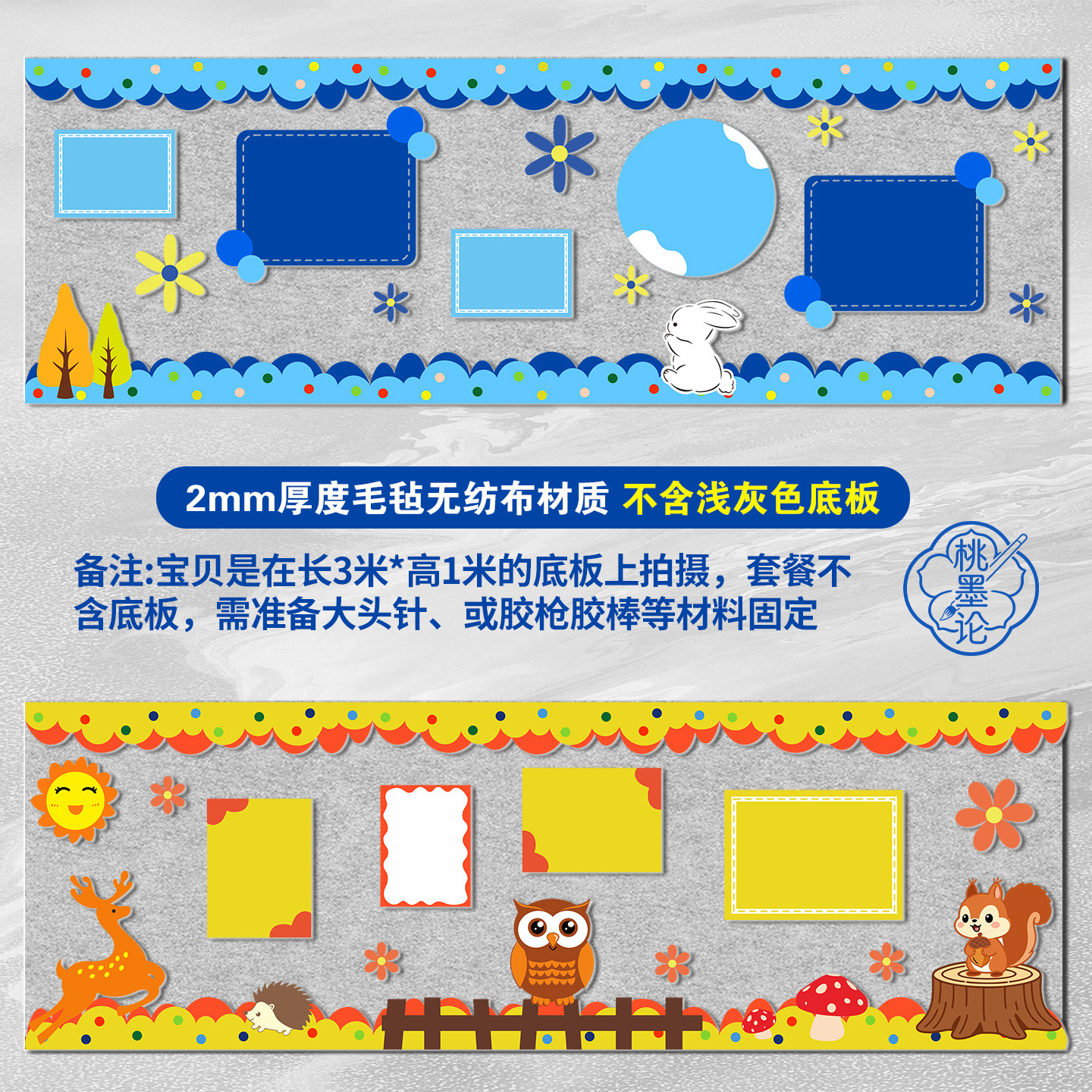 班级教室主题布置黑板报装饰墙壁贴边框黄绿蓝色系走廊毛毡无纺布