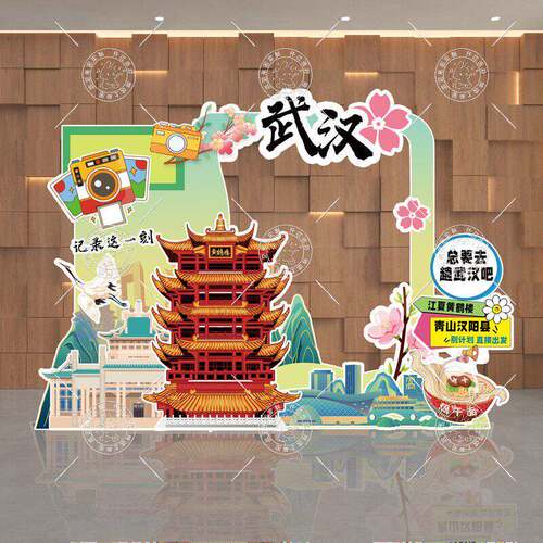 地标建筑主题装饰KT板拍照框旅游城市标记打卡拍照背景墙布置装饰