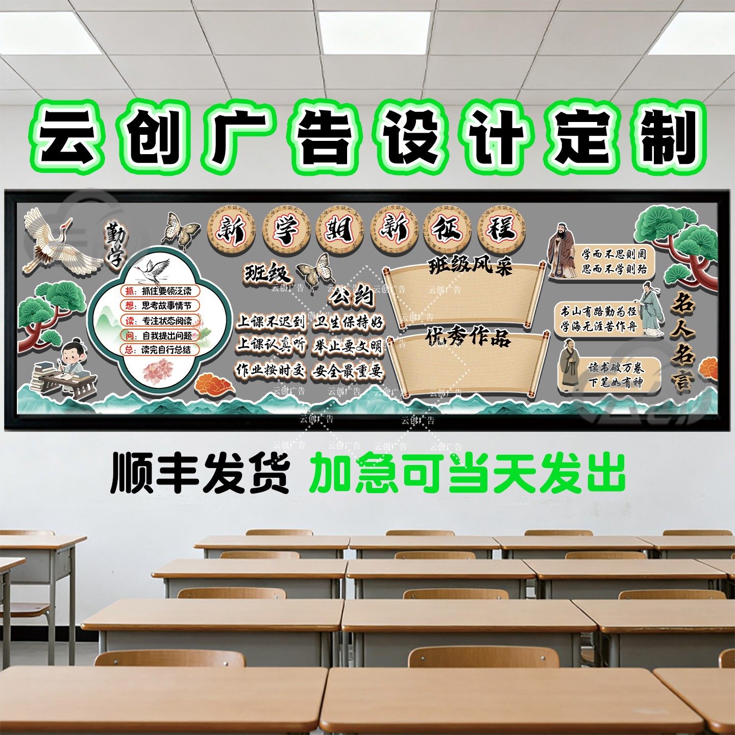 2026春季开学新学期后黑板报装饰墙贴画国风kt板定制成品布置设计,家居饰品,文化墙贴,淘宝优惠券,粉丝福利购,淘宝优惠卷