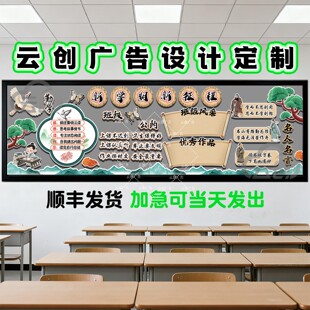 2026春季开学新学期后黑板报装饰墙贴画国风kt板定制成品布置设计