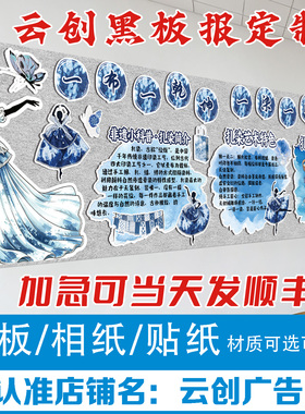 扎染非遗中国传统文化主题黑板报装饰墙贴幼儿园环创布置kt板定制