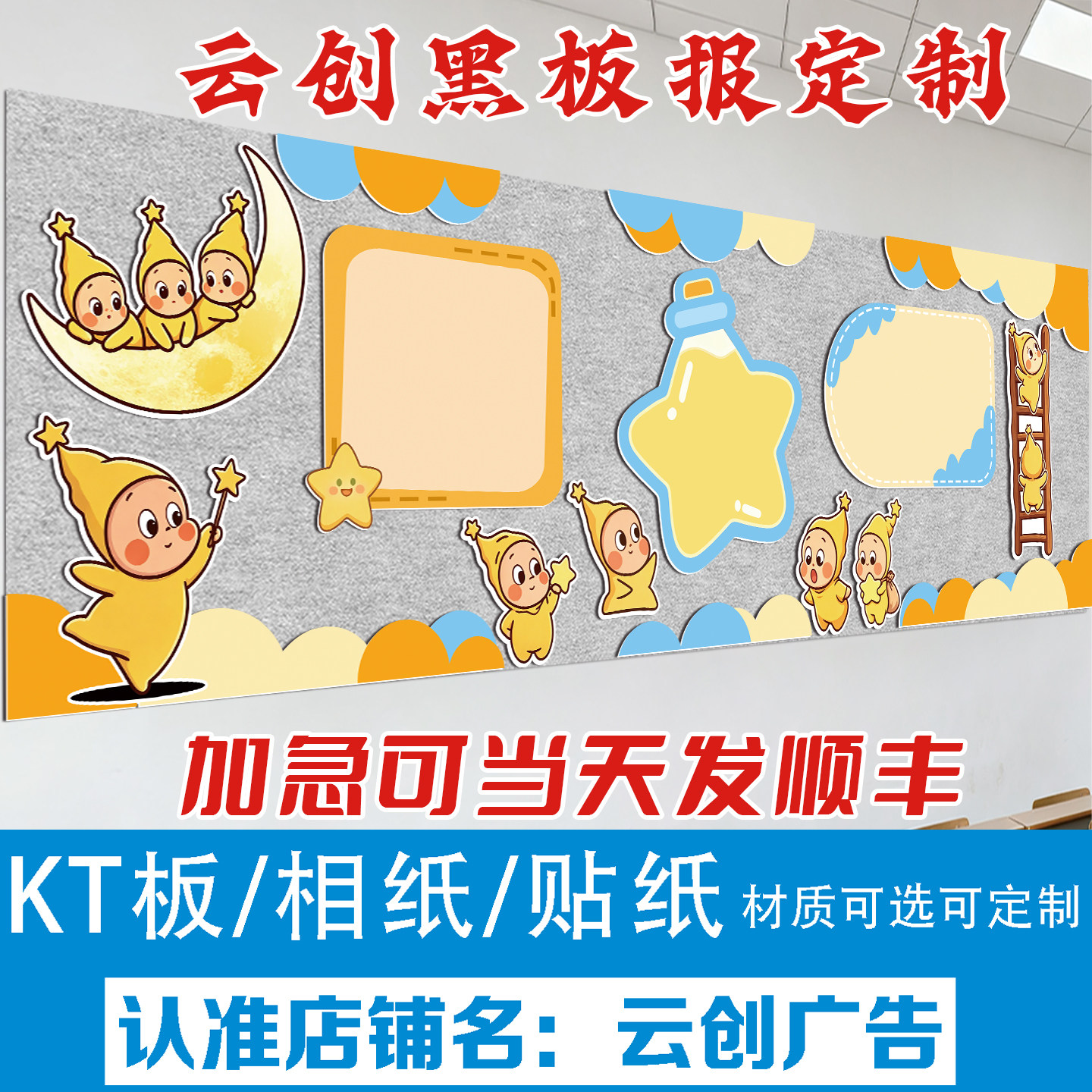 幼儿园环创主题梵高星空人手可摘星辰黑板报装饰墙壁贴纸kt板开学图片