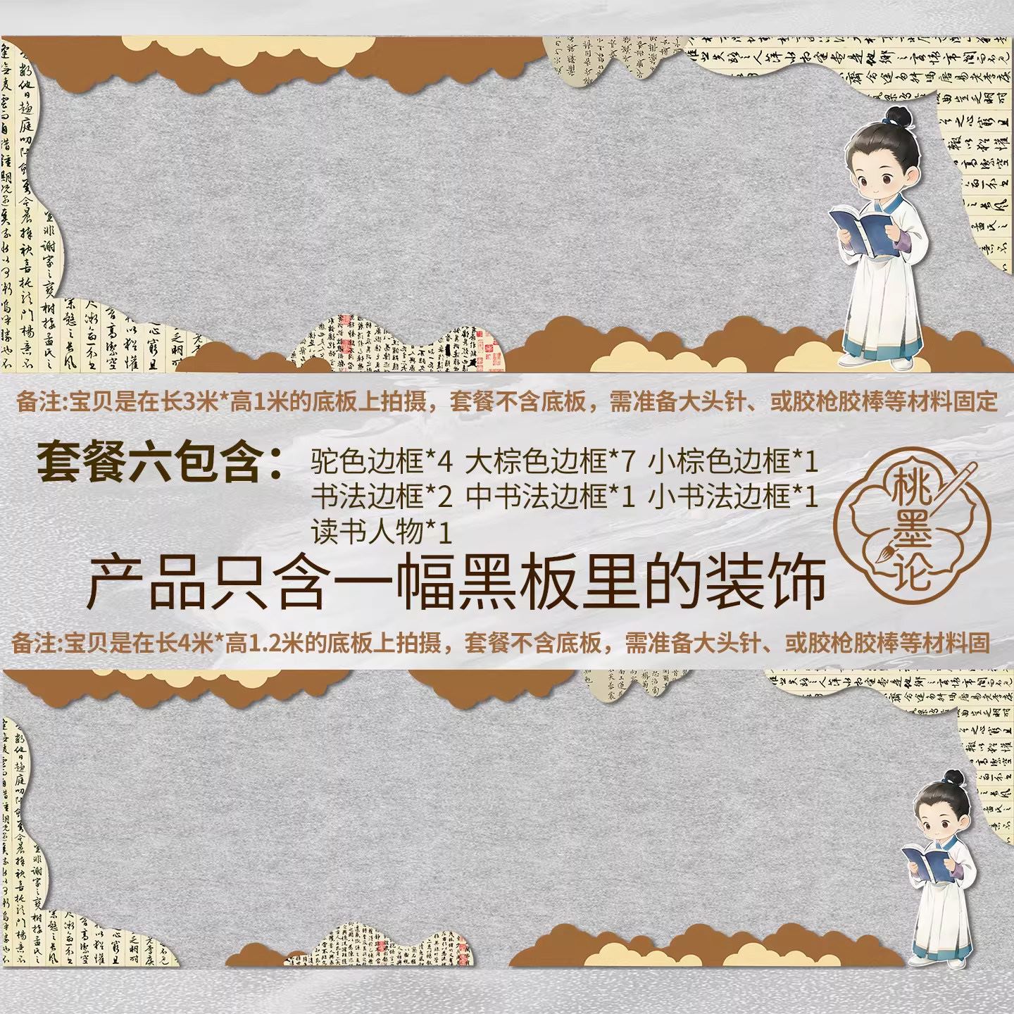 幼儿园环创材料中国风读书主题毛毡边框板报装饰不织布书法墙壁贴