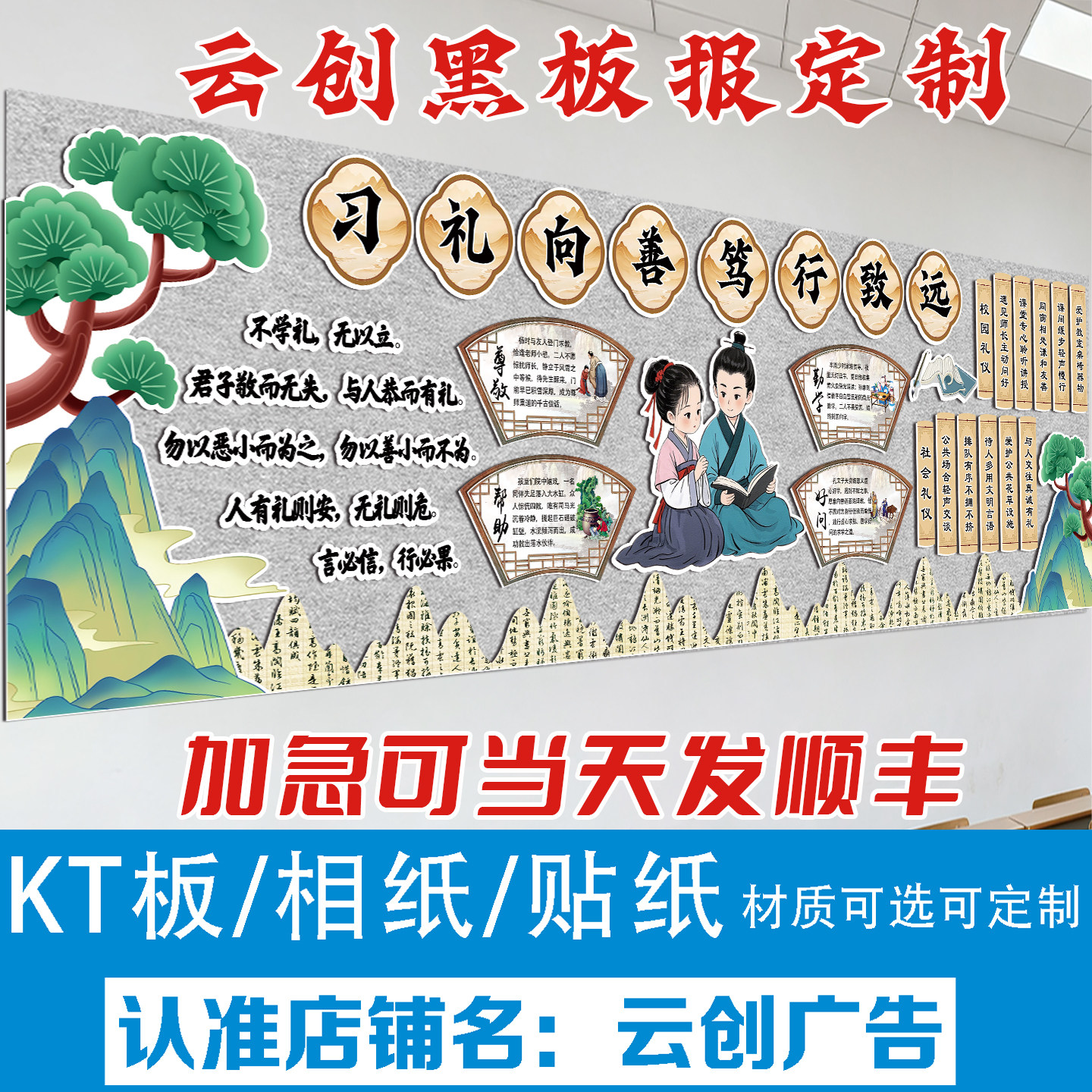 友善主题黑板报装饰墙贴纸文明礼仪好习惯团结友爱开学季kt板定制图片