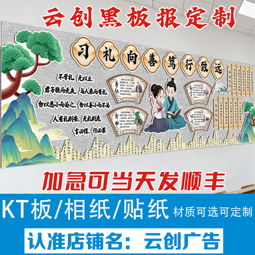 友善主题黑板报装饰墙贴纸文明礼仪好习惯团结友爱开学季kt板定制