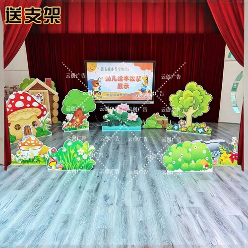 定制kt板舞台森林场景大树表演道具房子草丛儿童情景剧模型背景板