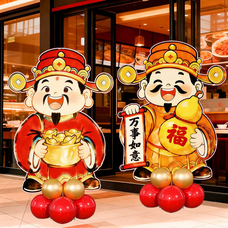 新年场景布置店铺马年迎财神发财春节气氛装饰公司年会立牌kt展板,节庆用品/礼品,装扮布置套餐,淘宝优惠券,粉丝福利购,淘宝优惠卷