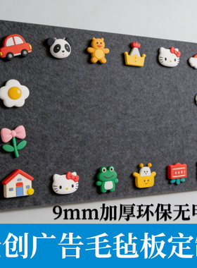 彩色毛毡墙贴留言板幼儿园美术作品展示软木板照片墙背景板毛毡版