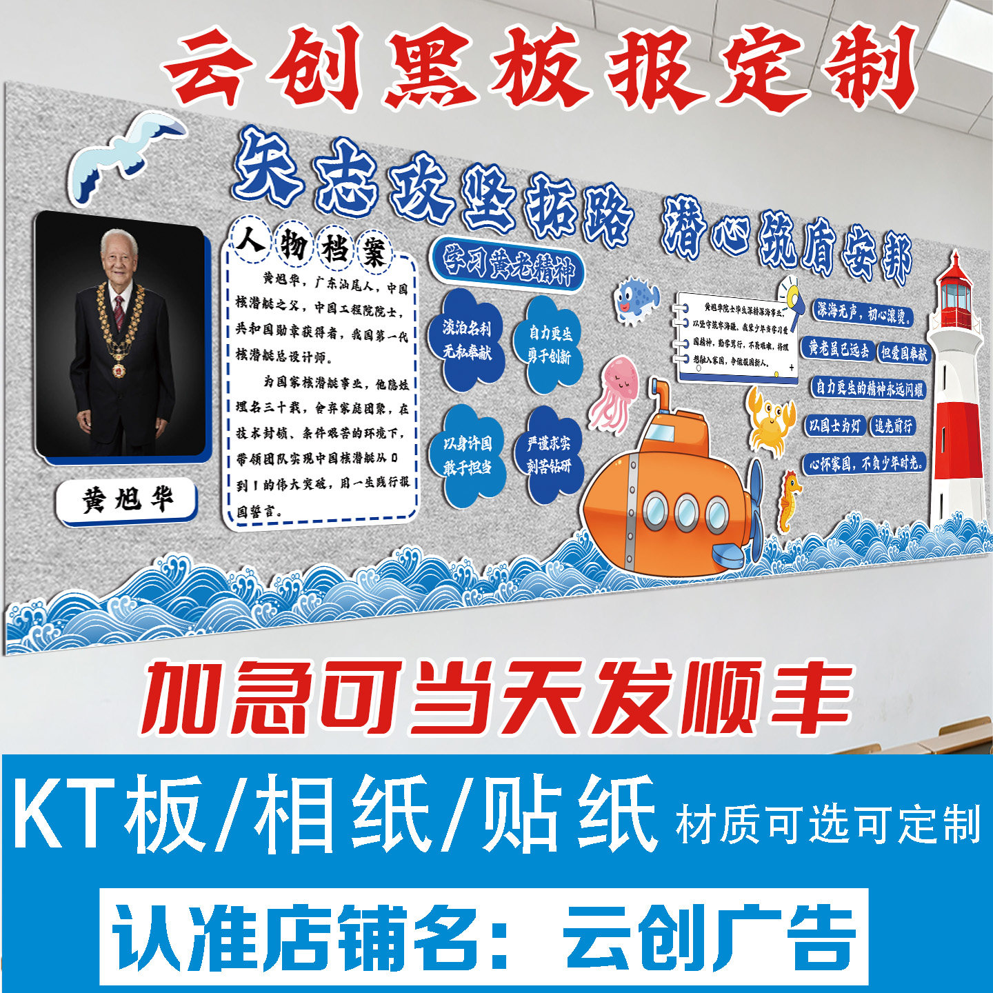 时代楷模先锋人物励志主图片