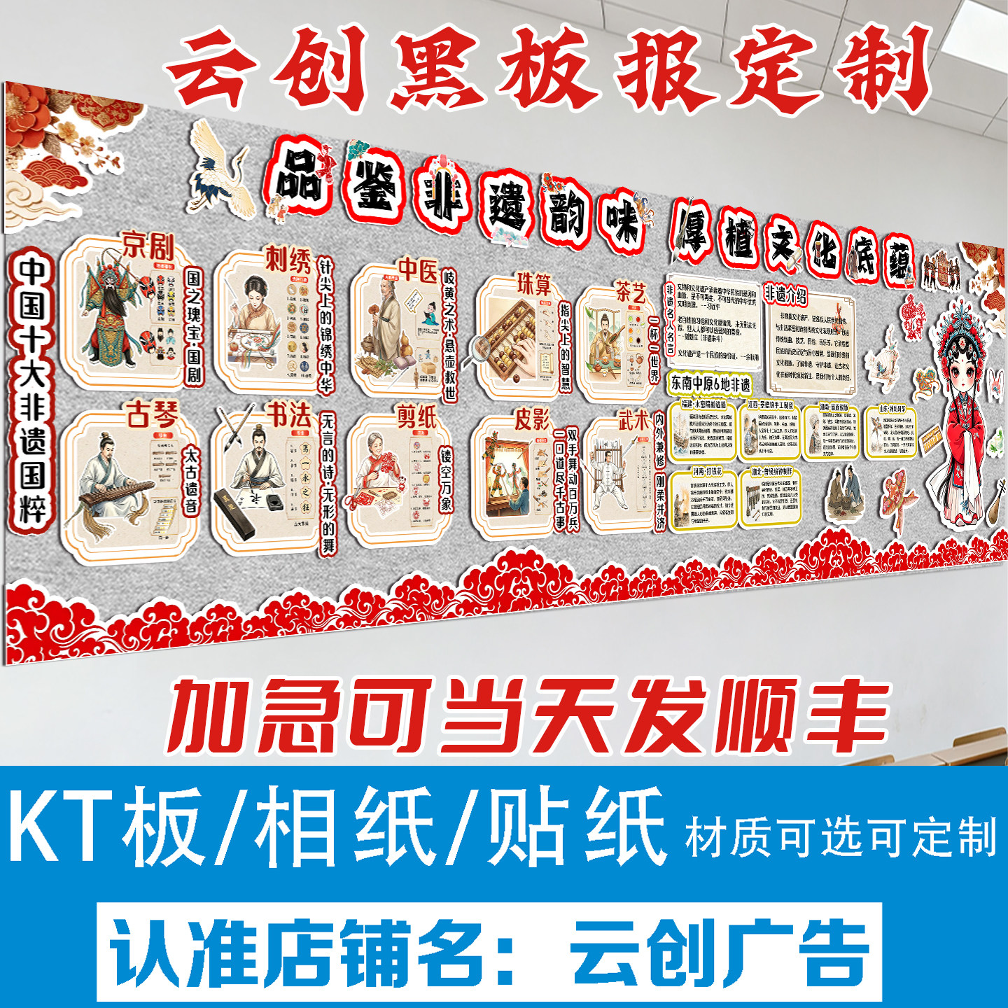 传统文化非遗主题字黑板报装饰墙贴画班级文化环创设计定制教室图片