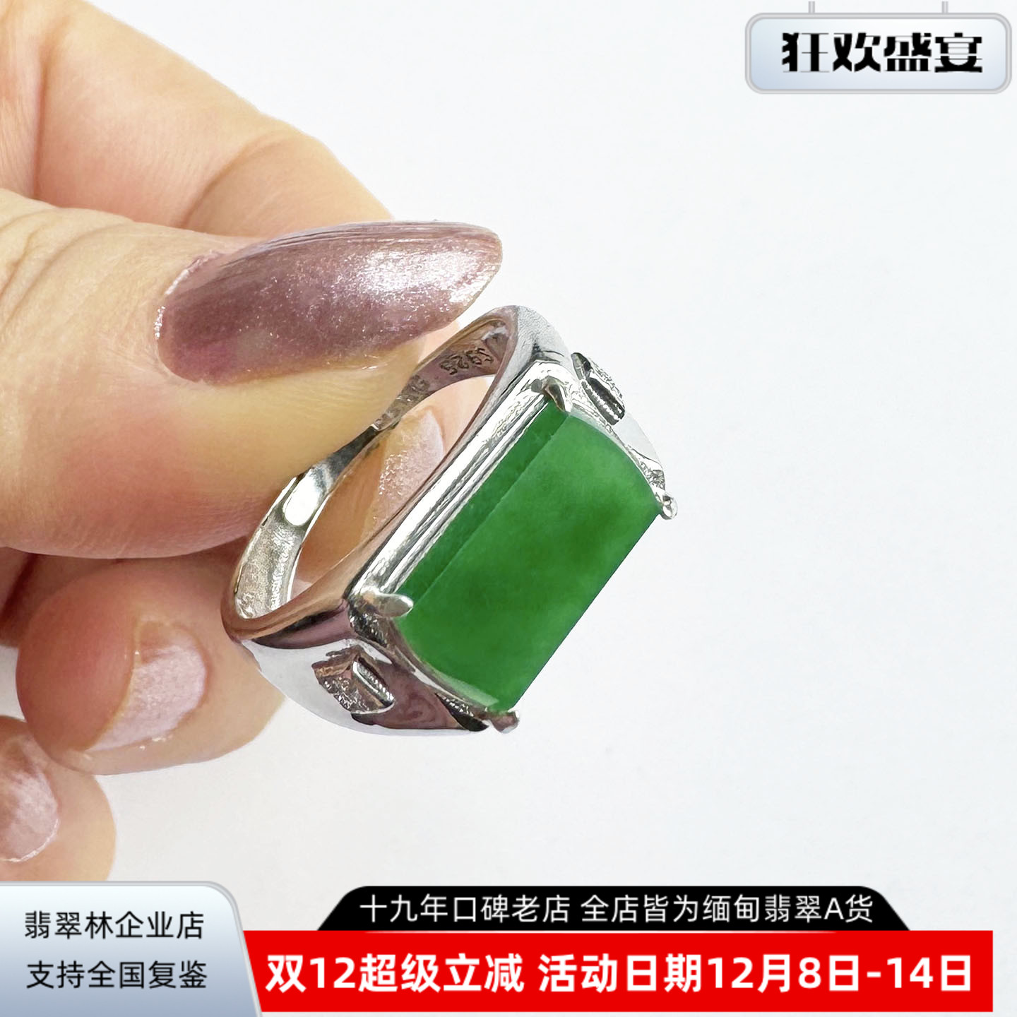 缅甸高冰种阳绿无事牌男士马鞍戒