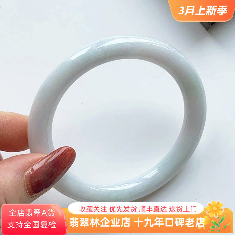 翡翠林 缅甸细糯种白月光翡翠手镯55 天然秀气年轻细圆条美人镯54