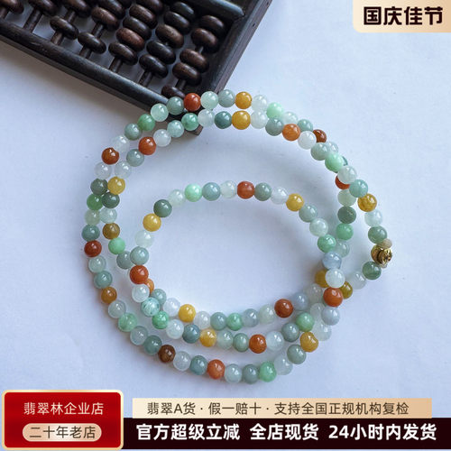 缅甸天然七彩多宝翡翠小米珠项链