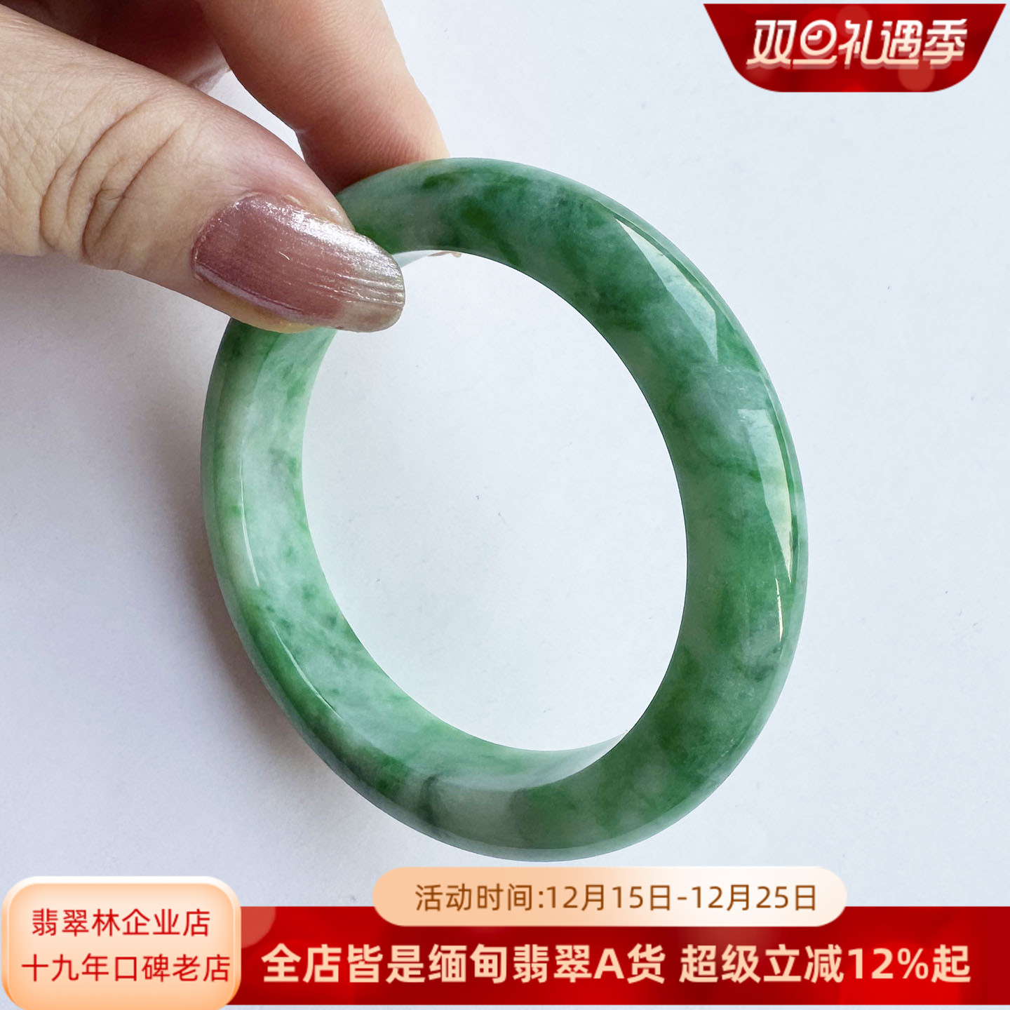 珍贵缅甸天然满色阳绿翡翠手镯54