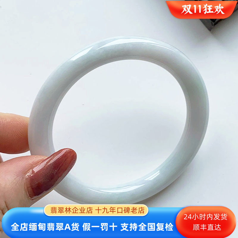翡翠林 缅甸细糯种白月光翡翠手镯55 天然秀气年轻细圆条美人镯54