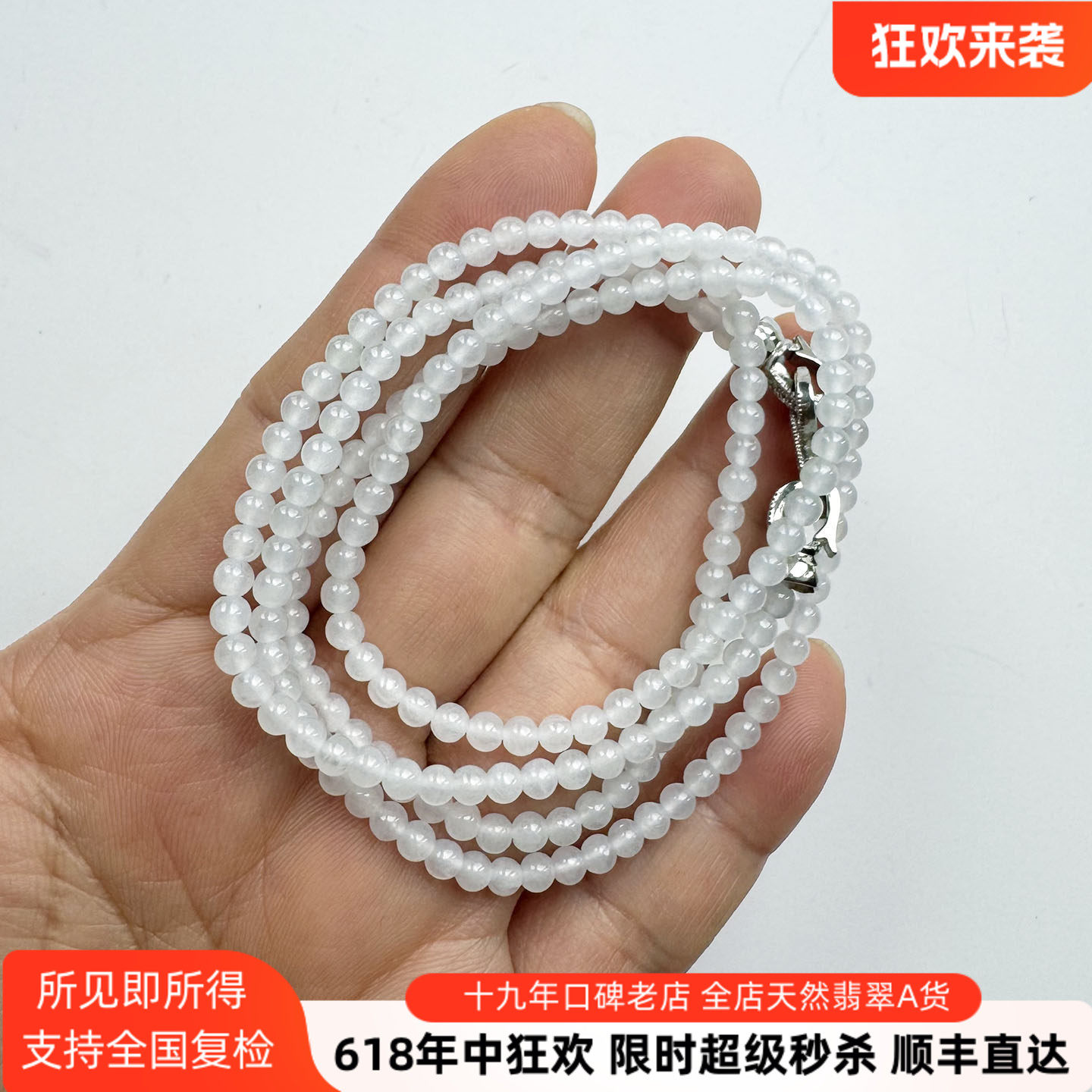 翡翠林 190粒缅甸老坑冰种白月光翡翠项链圆珠3.5小米珠串长62cm