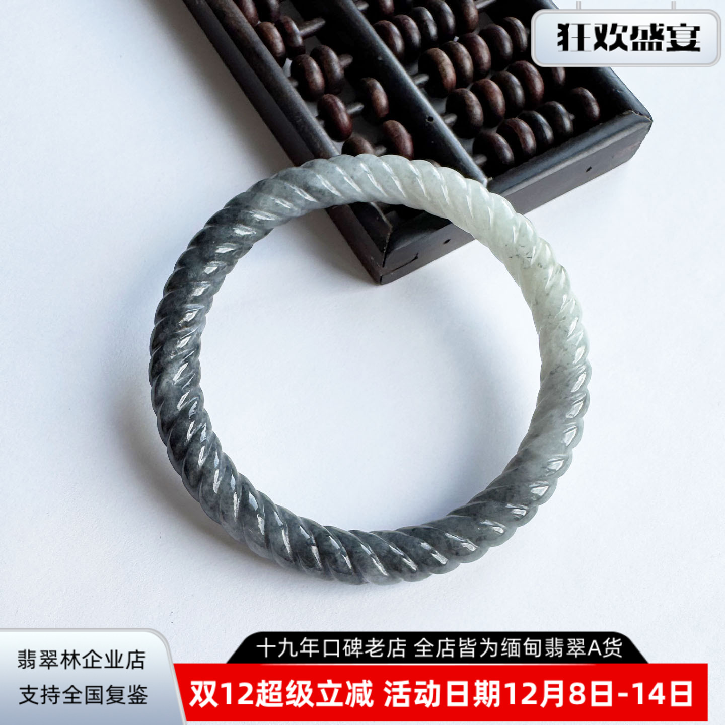 别致独特半山半水乌鸡圆条麻花镯