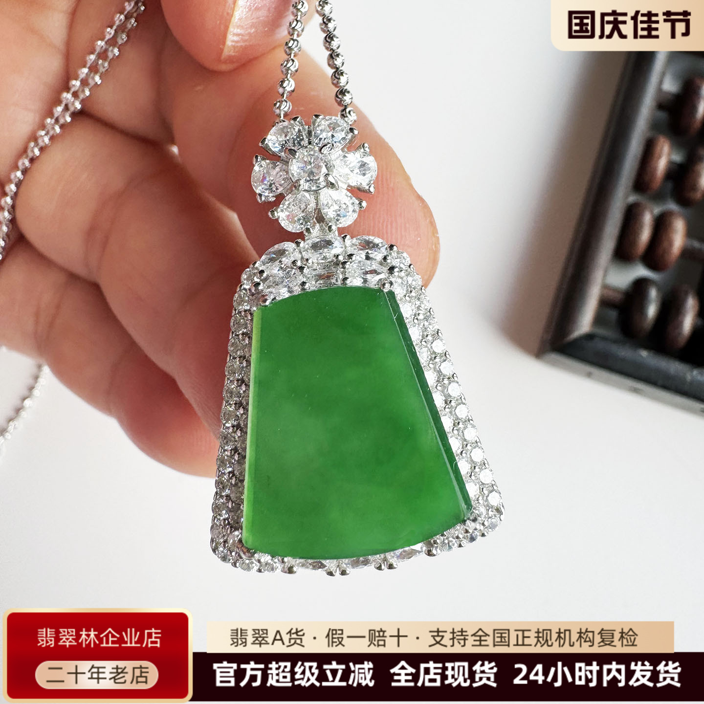 大小可选冰阳绿翡翠无事牌925银										