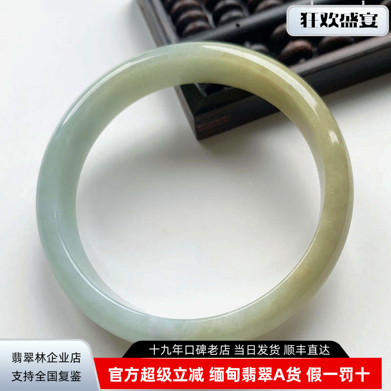 半山半水黄加绿浅绿金黄翡翠手镯