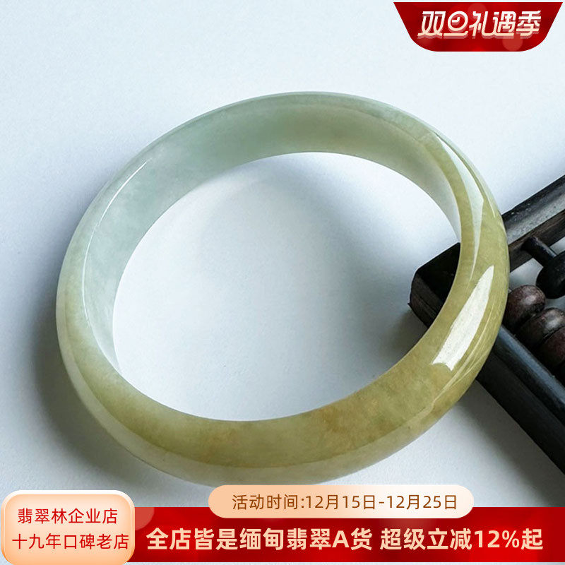 半山半水黄加绿宽边翡翠手镯59.5