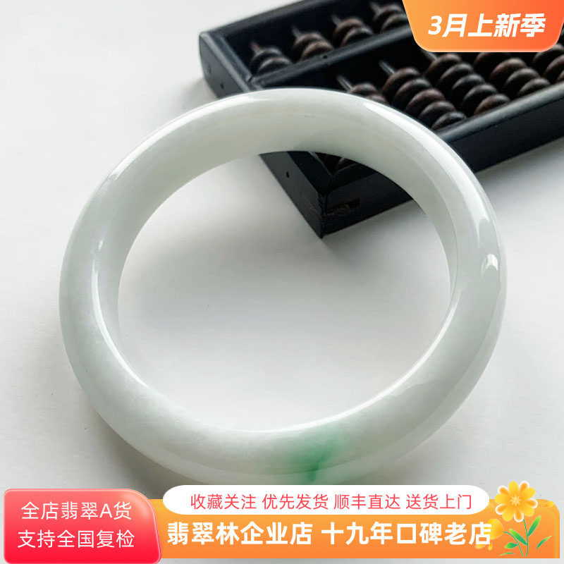 翡翠林 阳绿白底青翡翠手镯58 缅甸天然冰糯种飘花玉镯圆镯平安镯