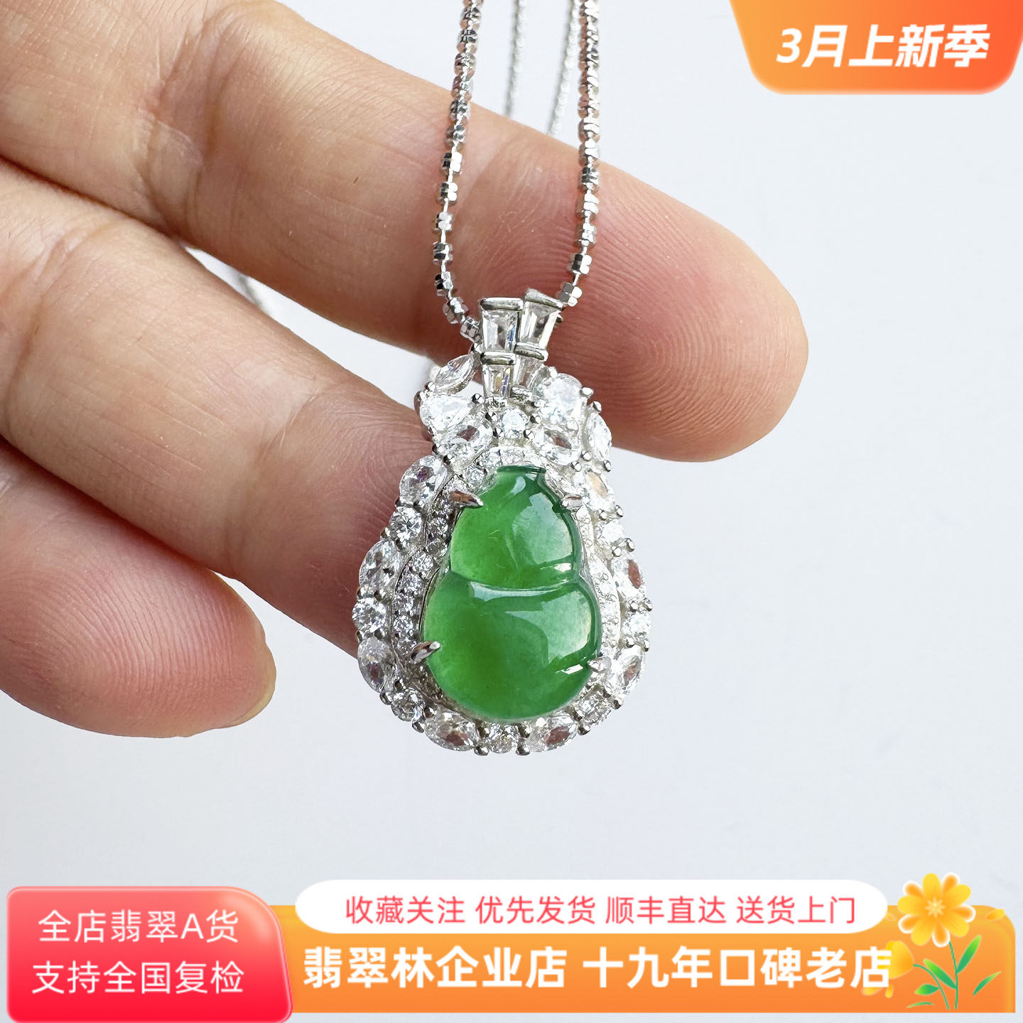 翡翠林 缅甸高冰种辣阳绿翡翠葫芦吊坠天然A货老坑正品玉坠S925银