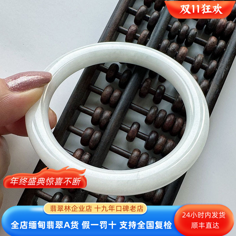 缅甸细圆条翡翠手镯白月光美人镯