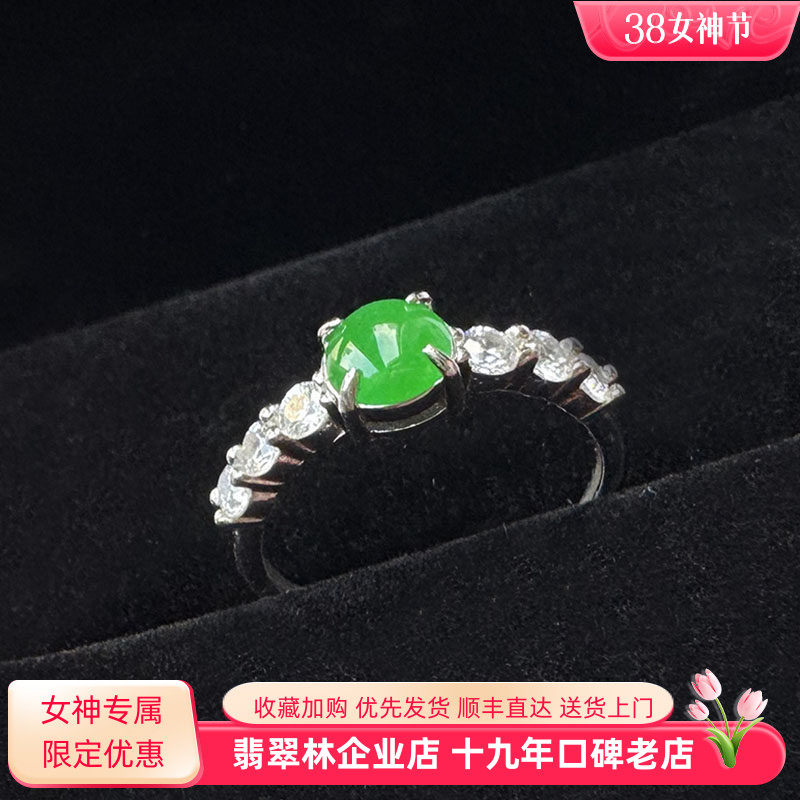 翡翠林 天然缅甸A货冰种阳绿翡翠戒指 S925银电镀24K金帝王绿戒面