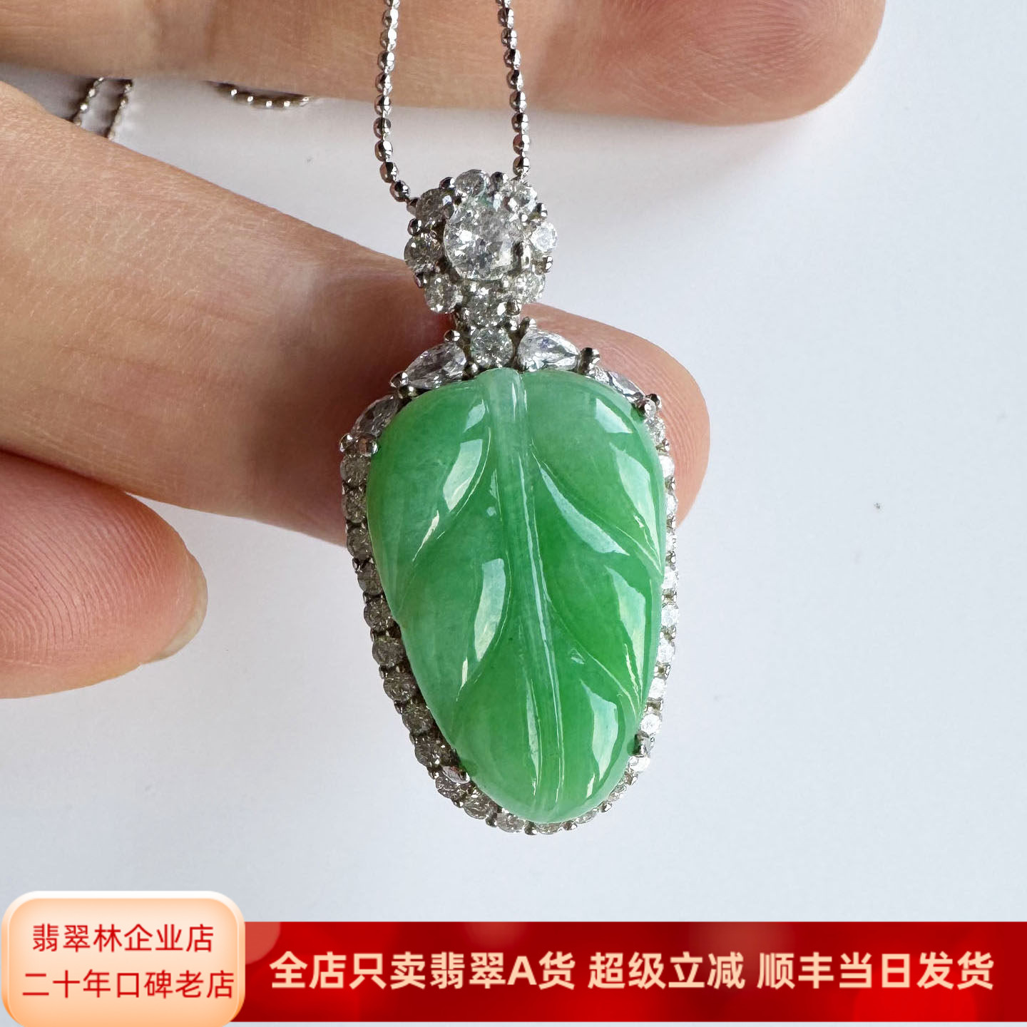 阳绿翡翠叶子吊坠缅甸天然老坑冰种树叶S925银镶金枝玉叶大业有成