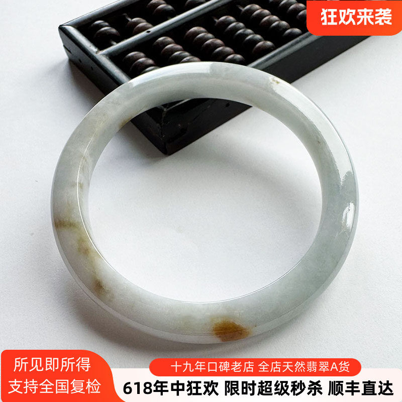 翡翠林 秀气细边缅甸天然翡翠手镯55正品A货冰糯白底飘红翡玉镯子