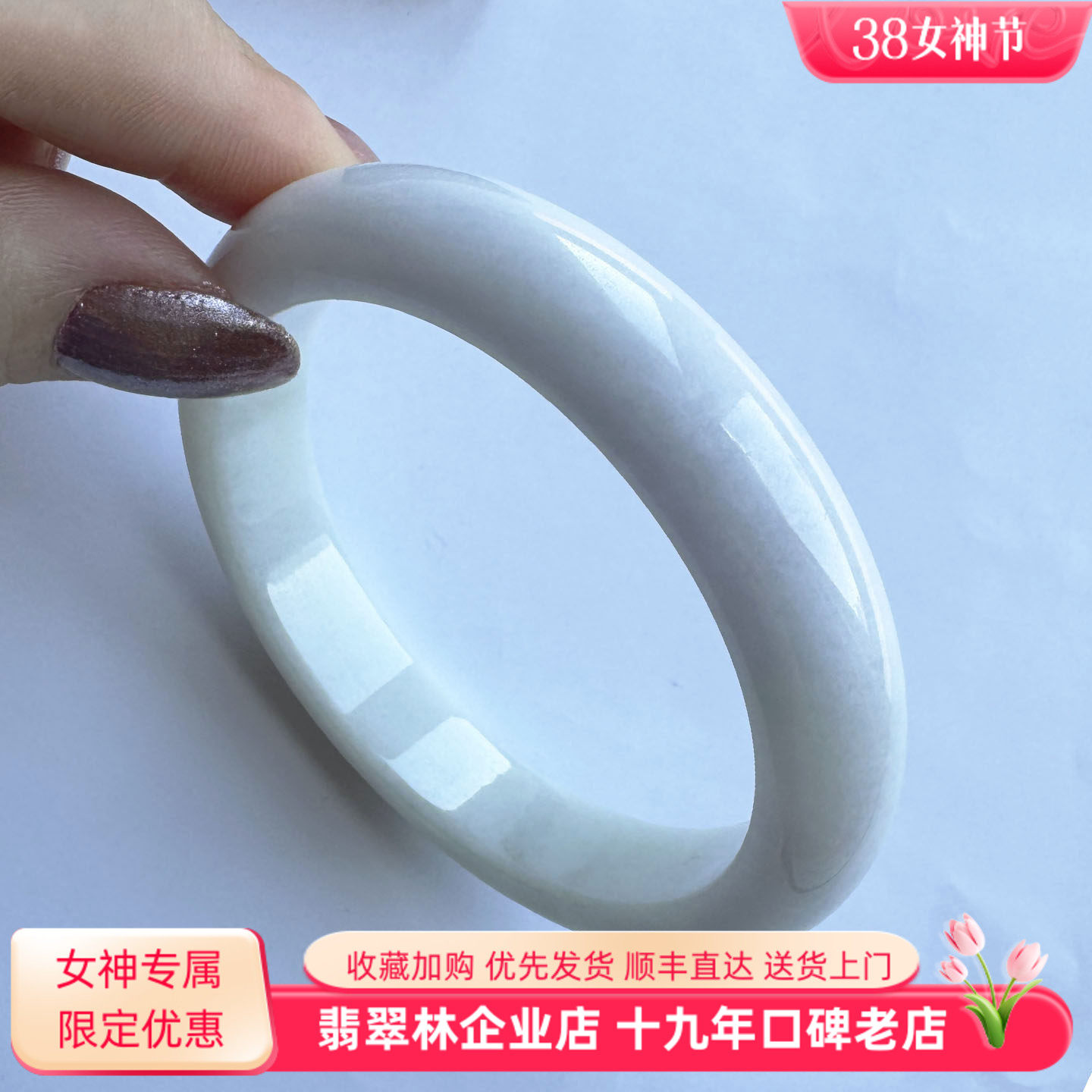 翡翠林 缅甸天然白月光翡翠手镯61正品A货细糯种大圈口白色玉镯子