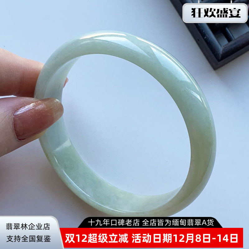 缅甸黄加绿浅绿浅黄翡翠手镯59.8