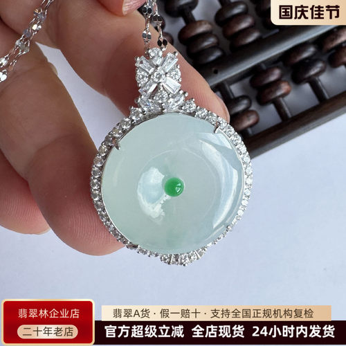 缅甸冰种翡翠平安扣吊坠银镶送链