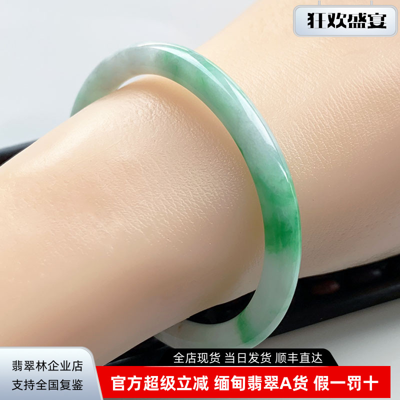内径51冰种浅绿翡翠手镯淡紫天然白月光缅甸飘花阳绿贵妃公主玉镯