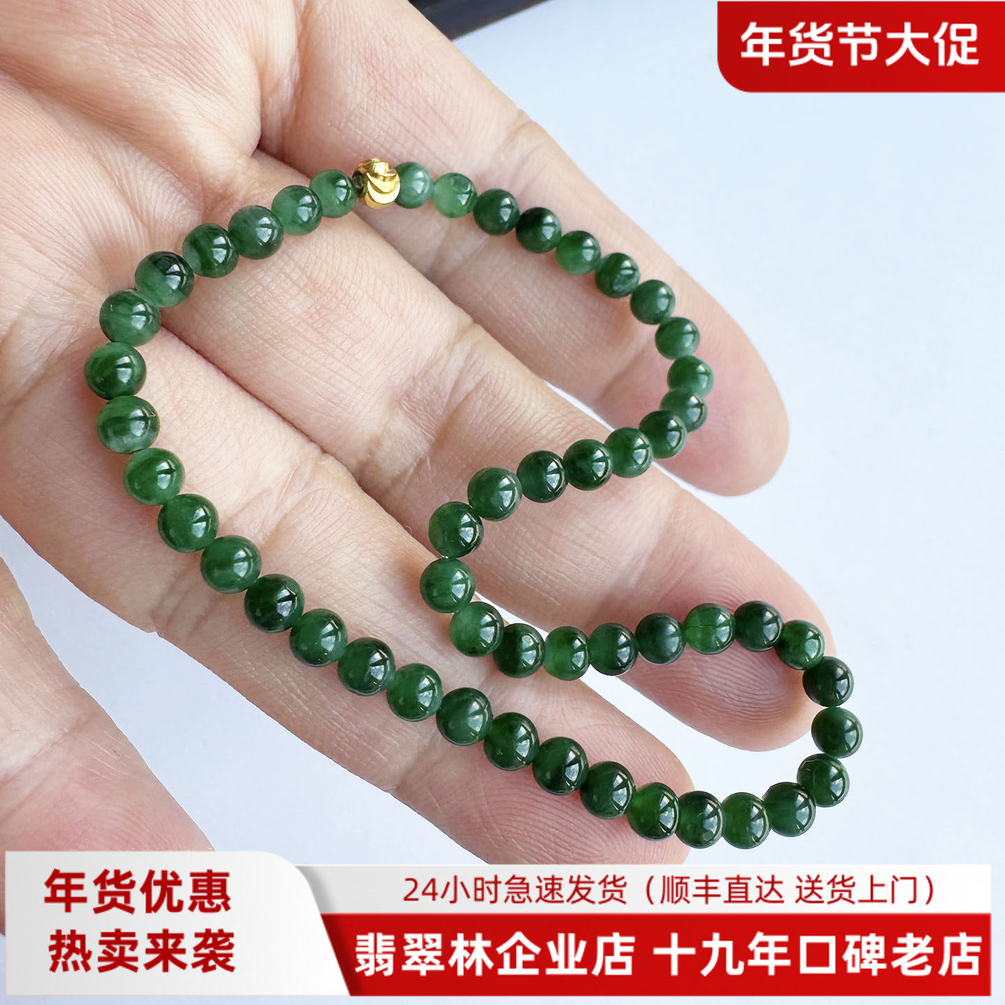 翡翠林辣绿翡翠小米珠手链卡4缅甸天然A货浓阳绿珠串46粒长度18cm,珠宝/钻石/翡翠,手链/手串,淘宝优惠券,粉丝福利购,淘宝优惠卷