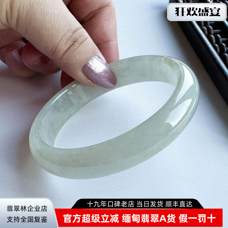 缅甸冰种大圈口浅绿翡翠手镯64.3