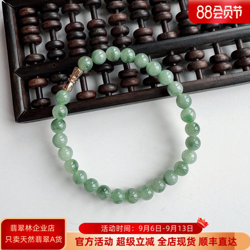 缅甸冰种绿飘花翡翠手链圆珠7mm