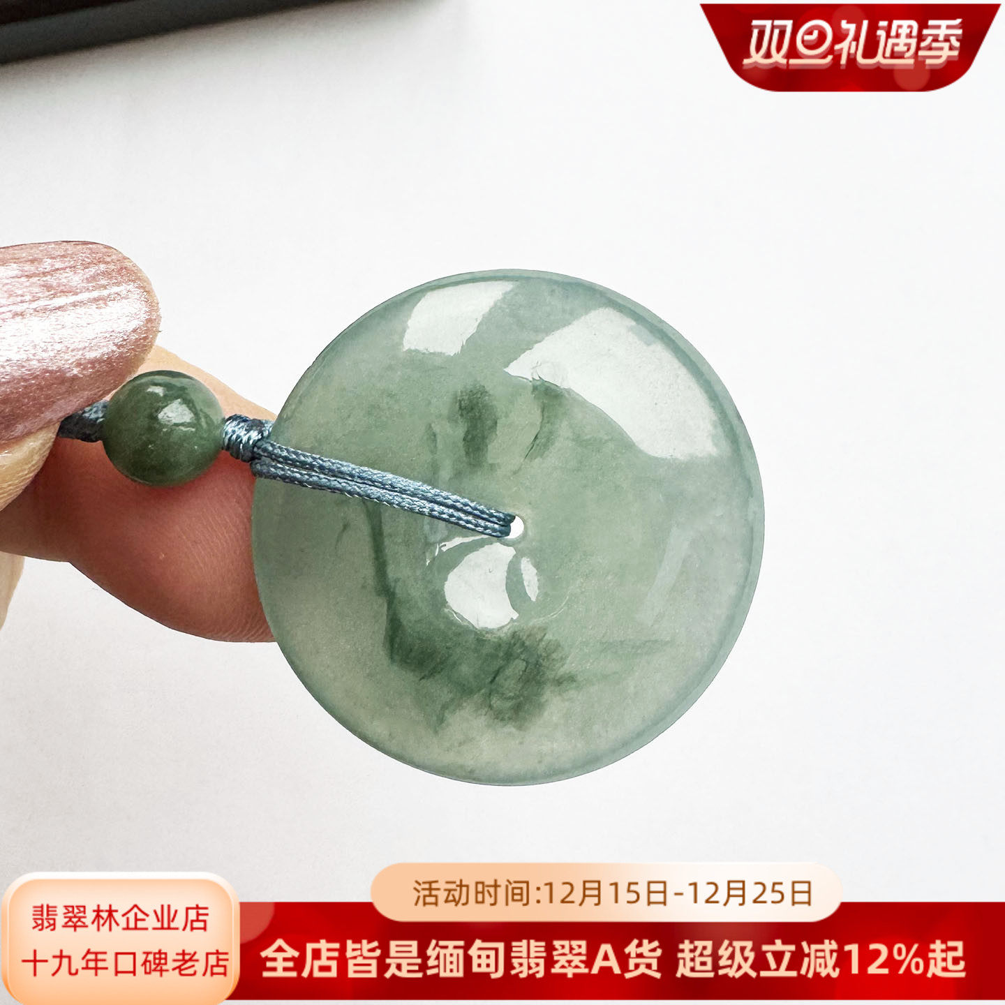 缅甸老坑冰种天空蓝飘花翡翠吊坠