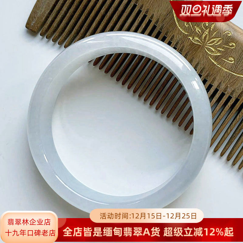 正品缅甸白月光冰种翡翠手镯54.6