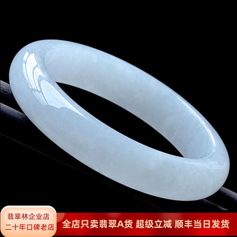 翡翠林 厚实白月光冰种翡翠手镯54 缅甸天然白色玉镯高端老坑白冰