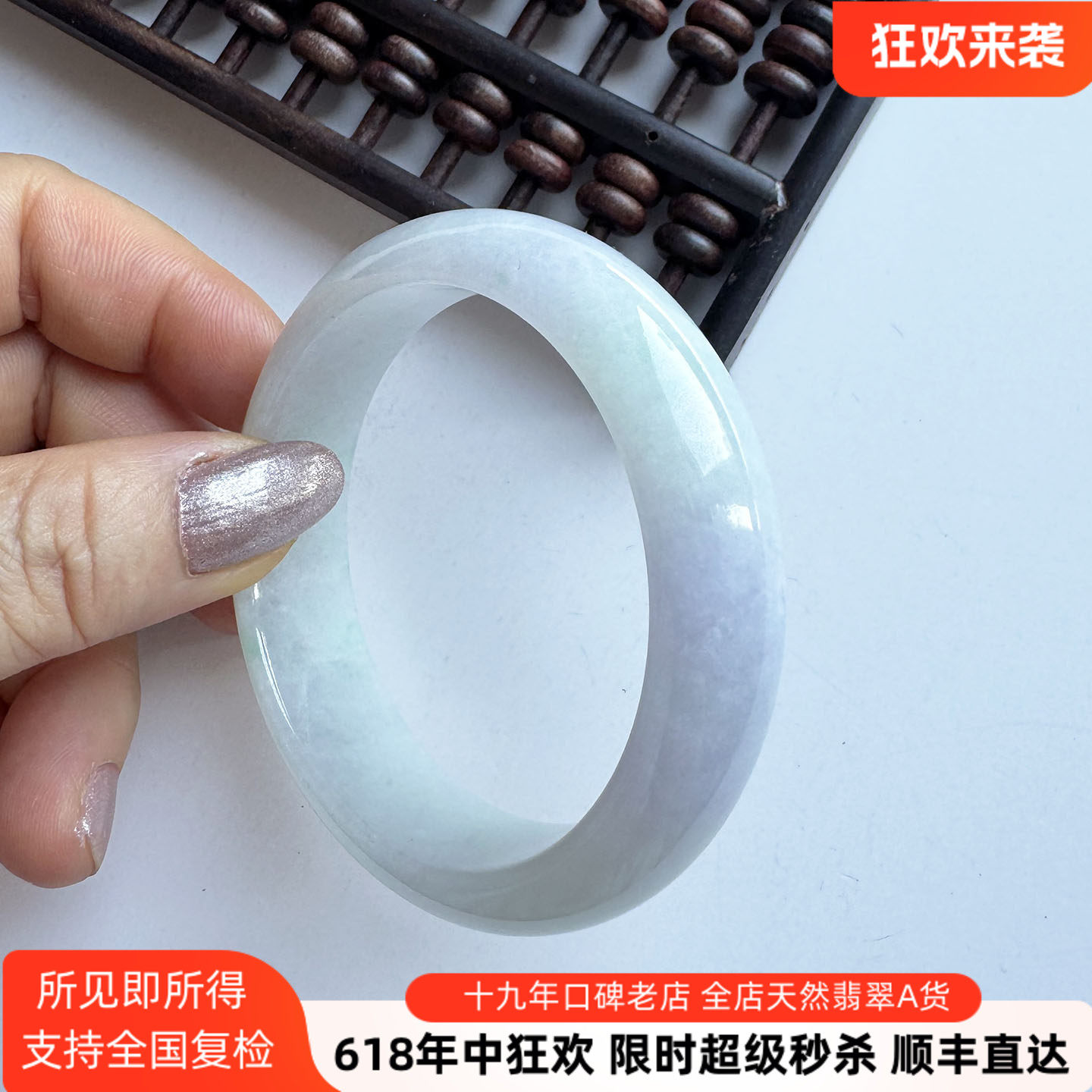 翡翠林 紫罗兰翡翠手镯55 缅甸老坑A货糯冰种粉紫浅绿宽边轮胎镯