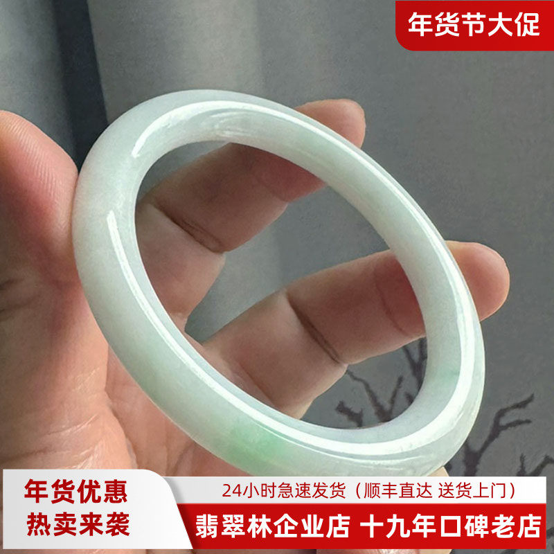 翡翠林 缅甸阳绿细圆条翡翠手镯53 冰糯种白底青玉镯秀气美人镯54