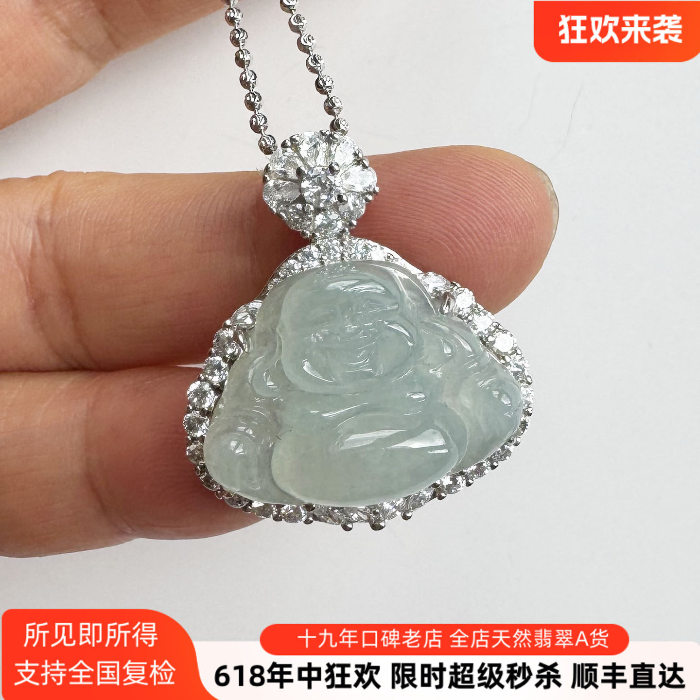 翡翠林 缅甸老坑冰种晴水浅绿翡翠佛公吊坠天然A货S925银镶送银链