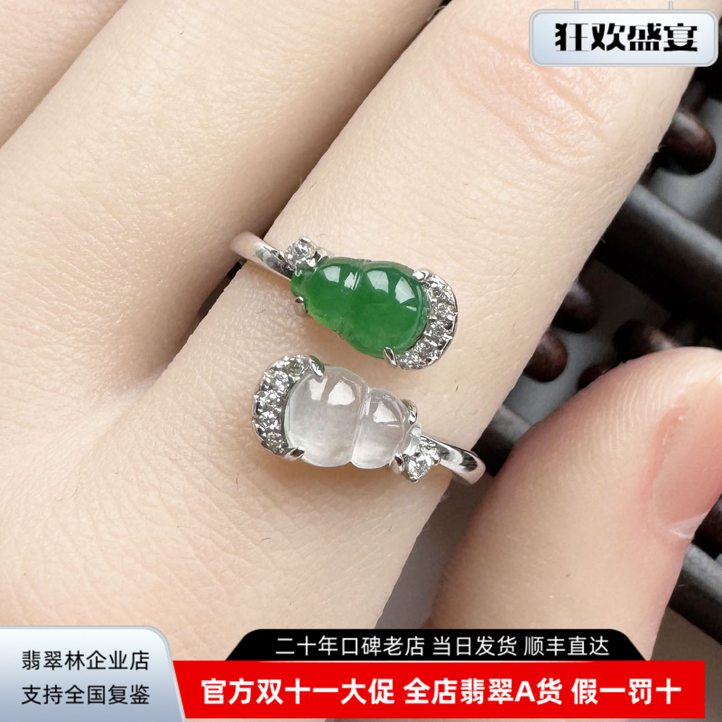 翡翠林 时尚鸳鸯款 天然A货冰种阳绿白冰翡翠双葫芦戒指 S925银镶