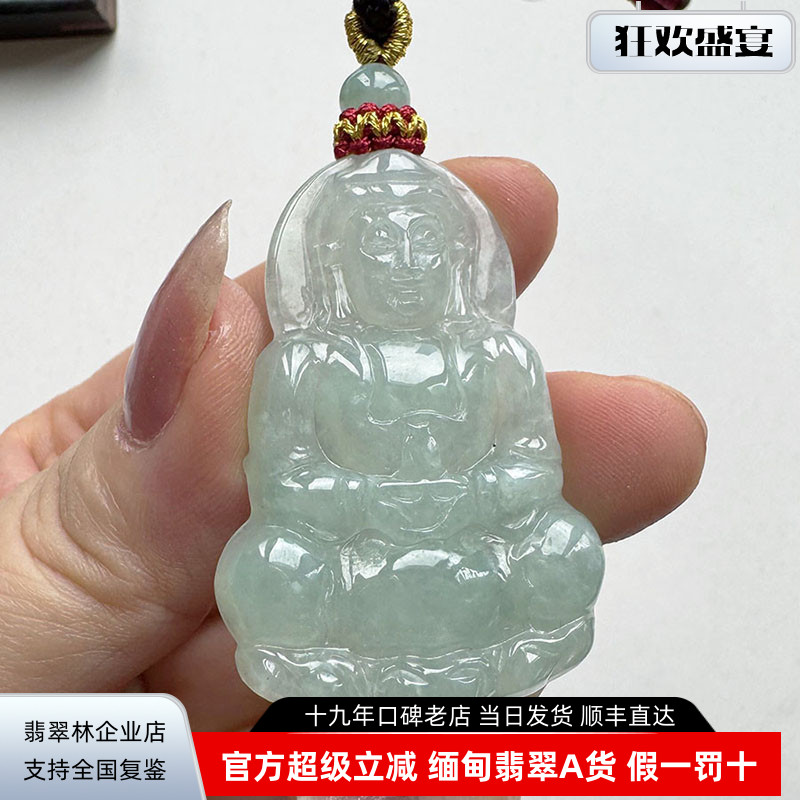 翡翠林缅甸天然翡翠观音吊坠高度47冰种满绿浅绿果绿观音菩萨挂件