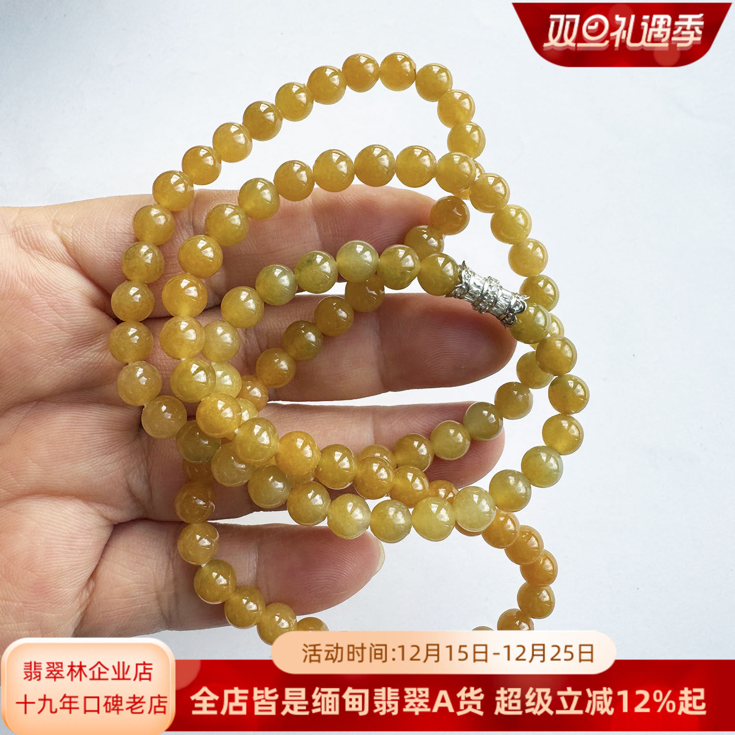 缅甸冰种A黄翡翠项链手串两用款