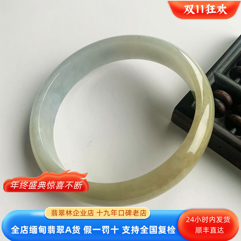 缅甸天然三彩紫绿黄翡翠手镯60