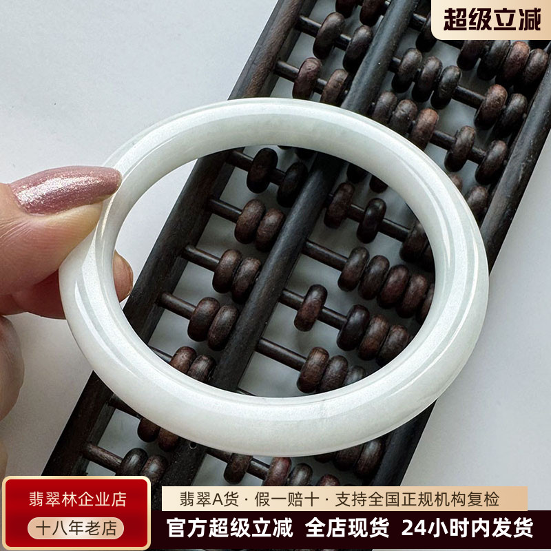 年轻秀气圆条缅甸白月光翡翠手镯