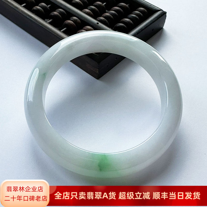 翡翠林 老坑缅甸阳绿翡翠手镯52 天然冰种白飘阳绿玉镯子白底青53